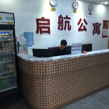 陆丰启航公寓酒店提供图片