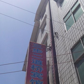 建始三步二道桥宾馆酒店提供图片