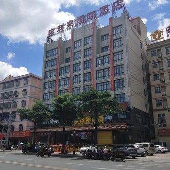 乐东宝利来国际酒店
