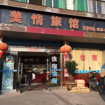 桐庐美情旅馆