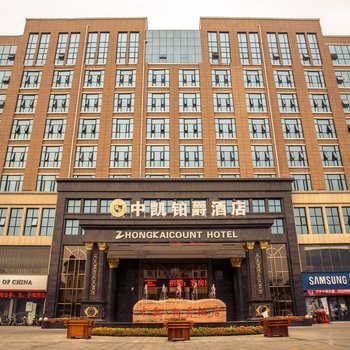 鹤壁中凯铂爵酒店