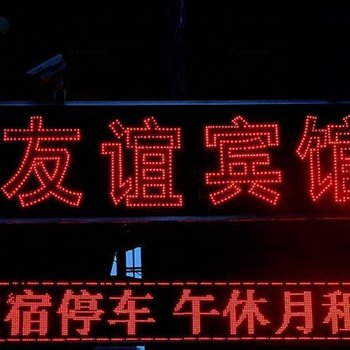 南阳友谊宾馆酒店提供图片