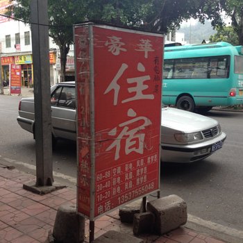 深圳龙岗豪华住宿