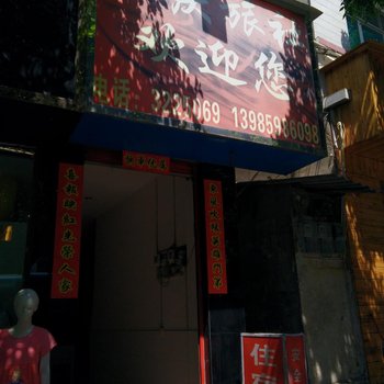 兴义红庆旅社酒店提供图片