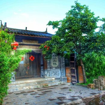 丽江逸馨小筑客栈(原清竹草堂精品客栈)