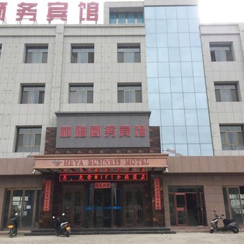 金塔和雅商务酒店