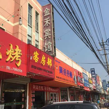 聊城莘县金禾商务宾馆酒店提供图片