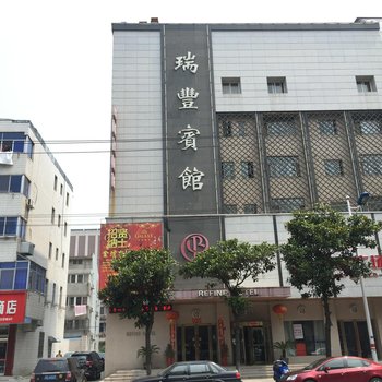 金坛瑞丰宾馆西门大街店酒店提供图片