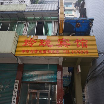 南充玲珑宾馆酒店提供图片