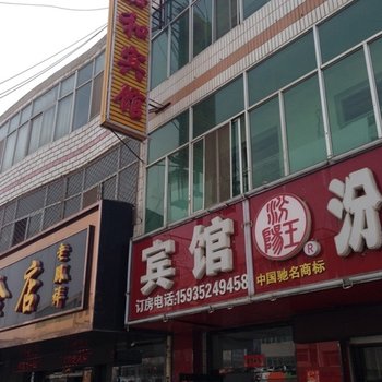 大同嘉和宾馆(广灵县)酒店提供图片