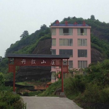 郴州丹霞山庄酒店提供图片