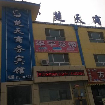 乌苏市楚天商务宾馆酒店提供图片