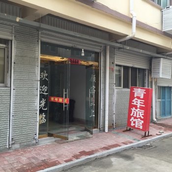 沭阳青年旅馆酒店提供图片