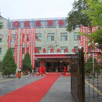 平罗斌豪商务宾馆