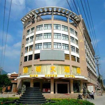 连江(福州)三星级酒店