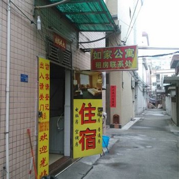 如家公寓(东莞厚街店)