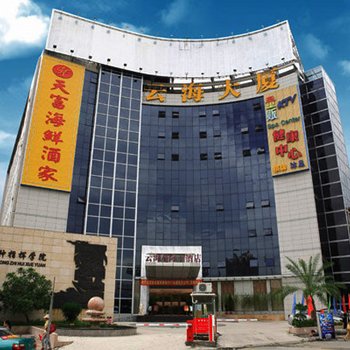 广州云海星际大酒店(石井地铁站店)