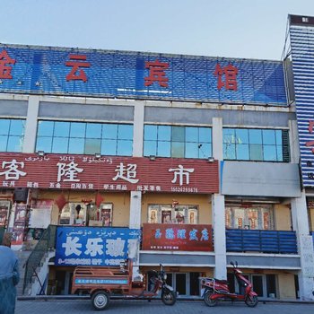 克拉玛依金云宾馆酒店提供图片