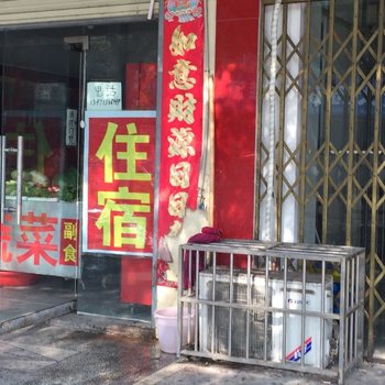 武汉蔬菜副食住宿