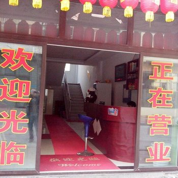 重庆武隆仙女山若宇酒店酒店提供图片