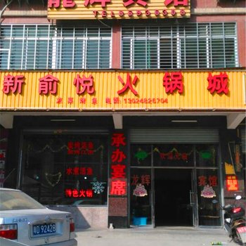 南安龙辉宾馆酒店提供图片