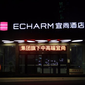 宜尚酒店(东莞虎门万达广场店)酒店提供图片