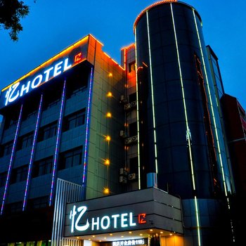 哈密忆HOTEL