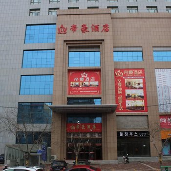 固原帝豪酒店酒店提供图片