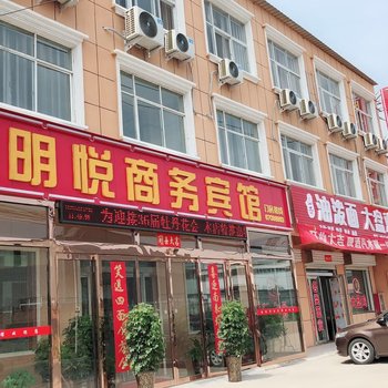 洛阳明悦商务宾馆酒店提供图片