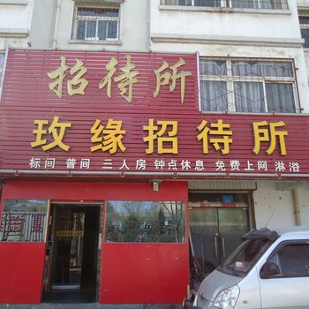 银川玫缘招待所酒店提供图片