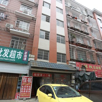 长沙月鑫家庭旅馆