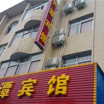 新县长潭宾馆酒店提供图片