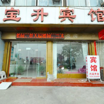 宝升宾馆酒店提供图片