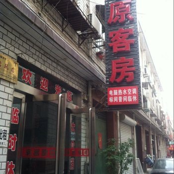 偃师中原客房酒店提供图片