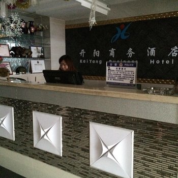 开阳商务大酒店(武威)酒店提供图片