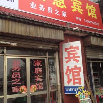 焦作如意宾馆酒店提供图片