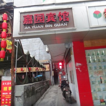 遂宁市嘉园宾馆酒店提供图片