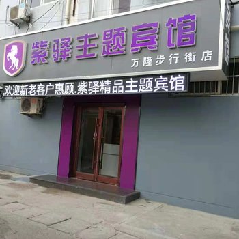 汉庭快捷旅馆