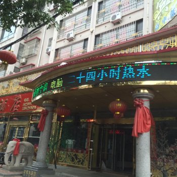 凤城市盈泰昌宾馆酒店提供图片