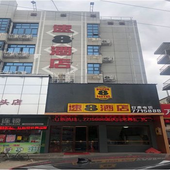 速8酒店(莆田仙游榜头镇政府店)酒店提供图片