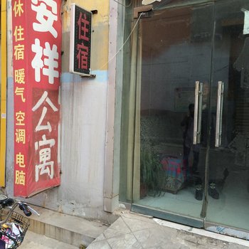 运城安详之家酒店提供图片