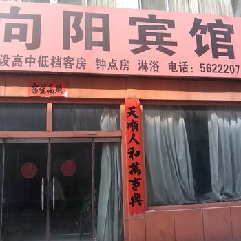 莱芜向阳宾馆酒店提供图片