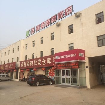 易佰保定高碑店新发地店酒店提供图片