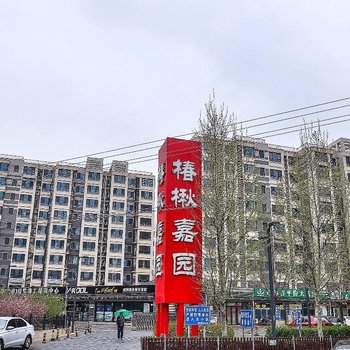 北京成明安家公寓酒店提供图片