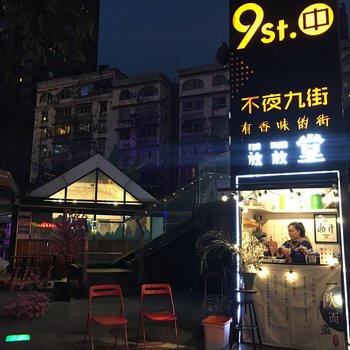 重庆Poya泊亚民宿(鲤鱼池路分店)酒店提供图片