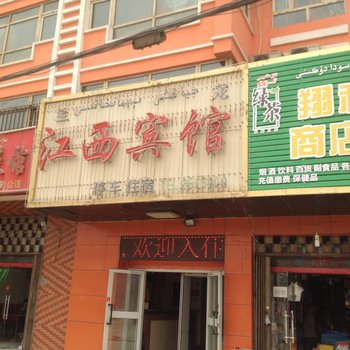 阿克苏江西宾馆酒店提供图片