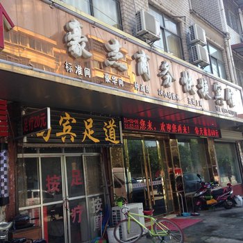 淮北濉溪豪杰商务快捷宾馆酒店提供图片