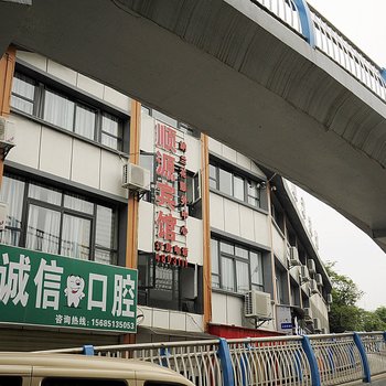 贵阳顺源宾馆