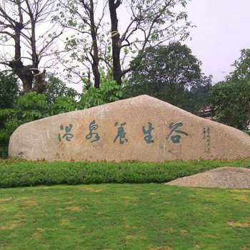 惠州润杨溪谷温泉度假别墅