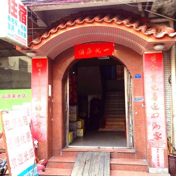 佛山龙峰出租屋